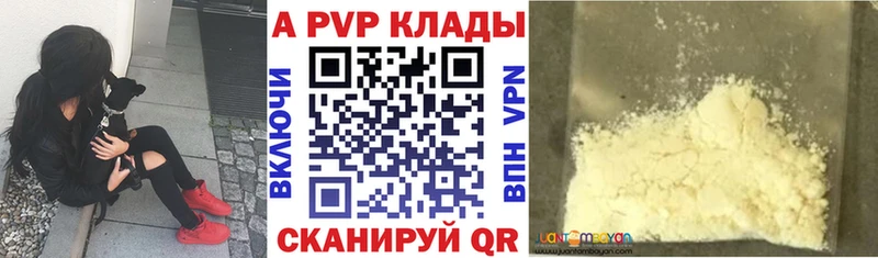 Alpha PVP кристаллы Вуктыл