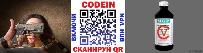 Кодеиновый сироп Lean напиток Lean (лин)  Купить закладки  Вуктыл 
