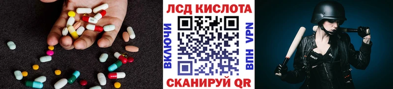 ЛСД экстази кислота  Купить закладки  Вуктыл 