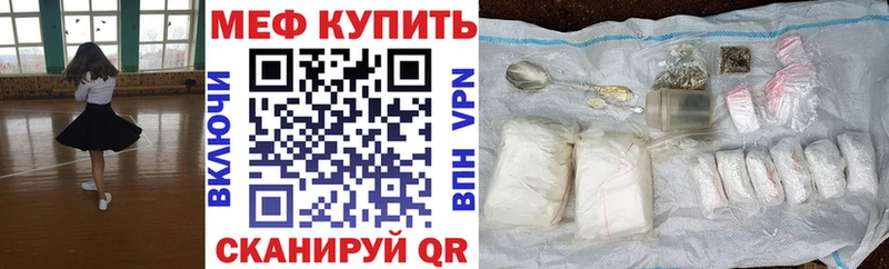 МЯУ-МЯУ mephedrone  Купить  Вуктыл 