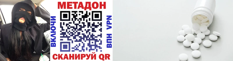 Купить закладки Вуктыл Метадон methadone